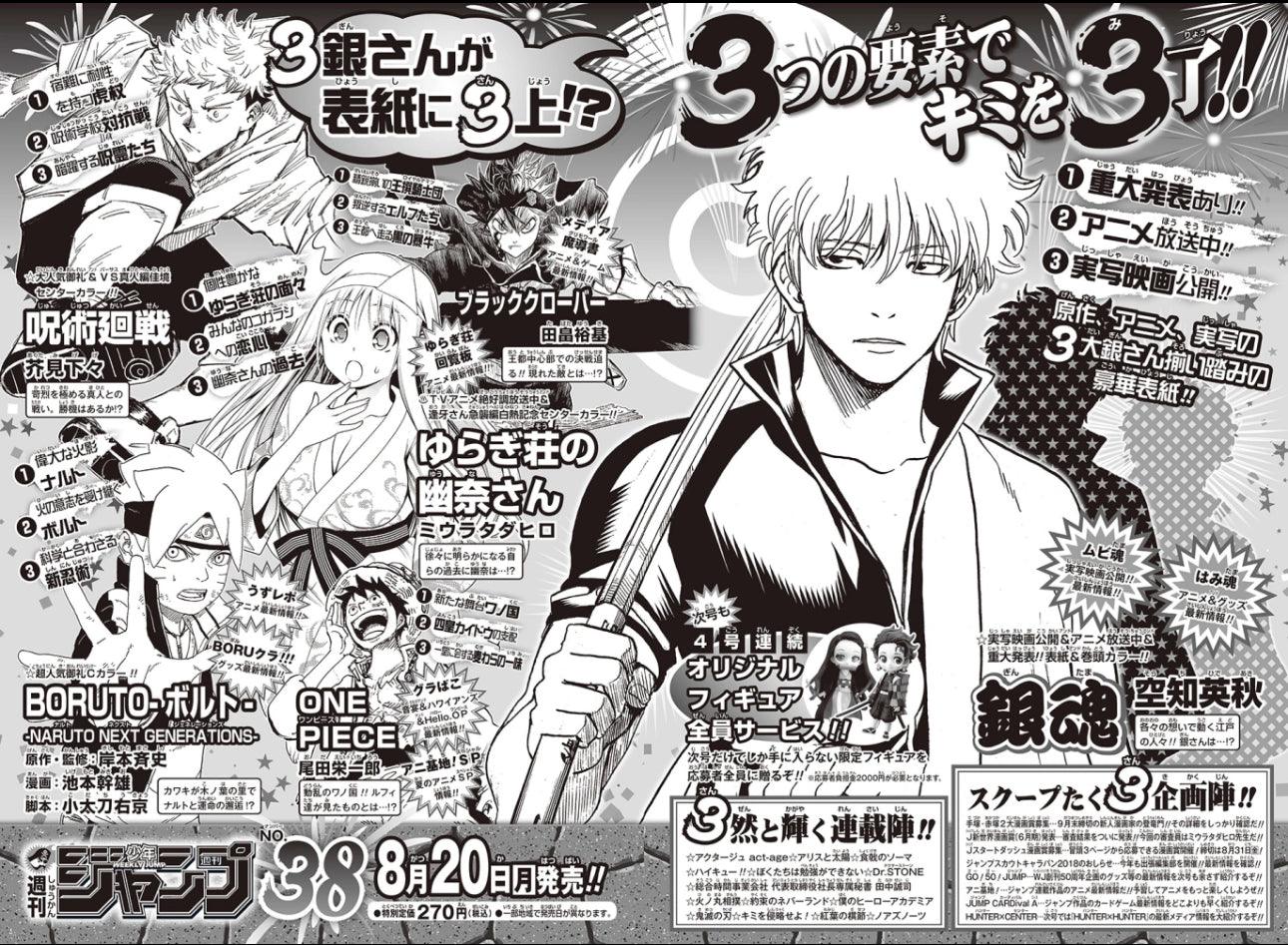 Weekly Shonen Jump #36-37 2018