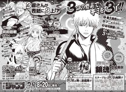 Weekly Shonen Jump #36-37 2018