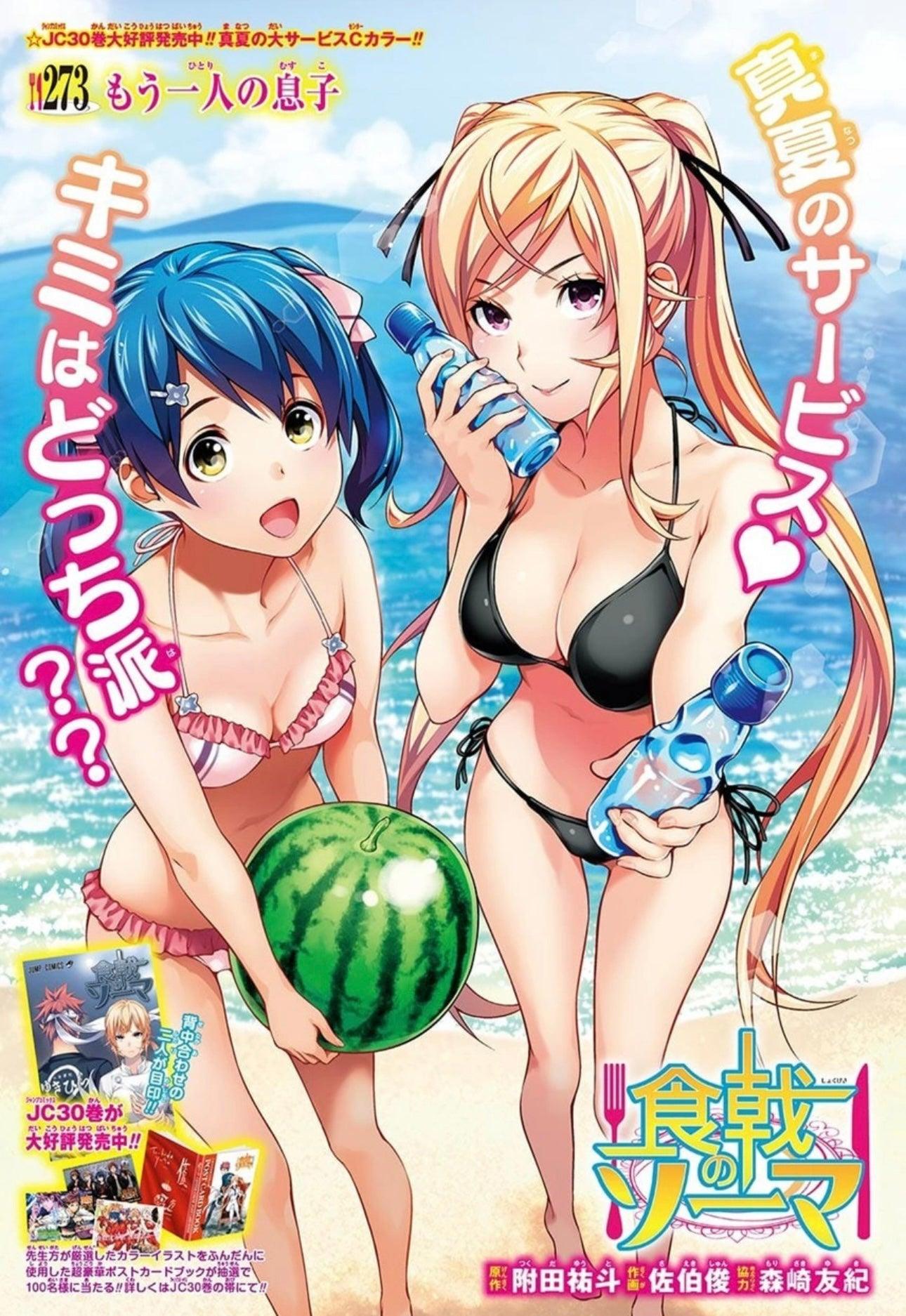 Weekly Shonen Jump #35 2018
