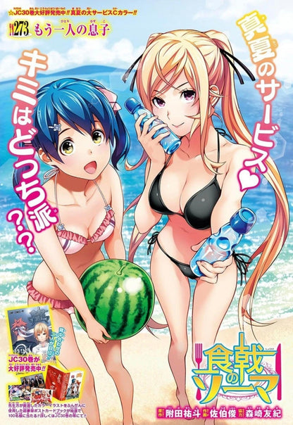 Weekly Shonen Jump #35 2018