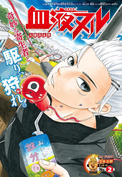 Weekly Shonen Jump #40 2018