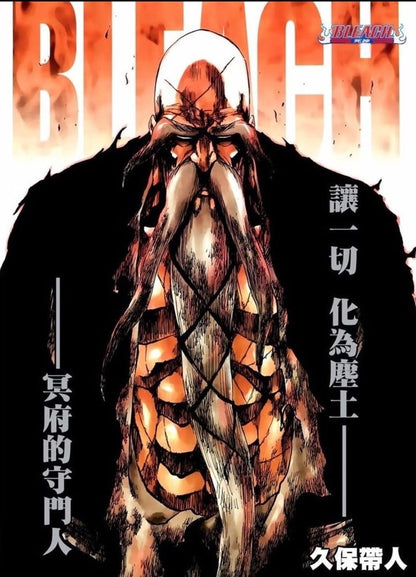 Weekly Shonen Jump #40 2012