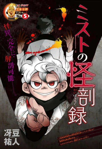 Weekly Shonen Jump #44 2018