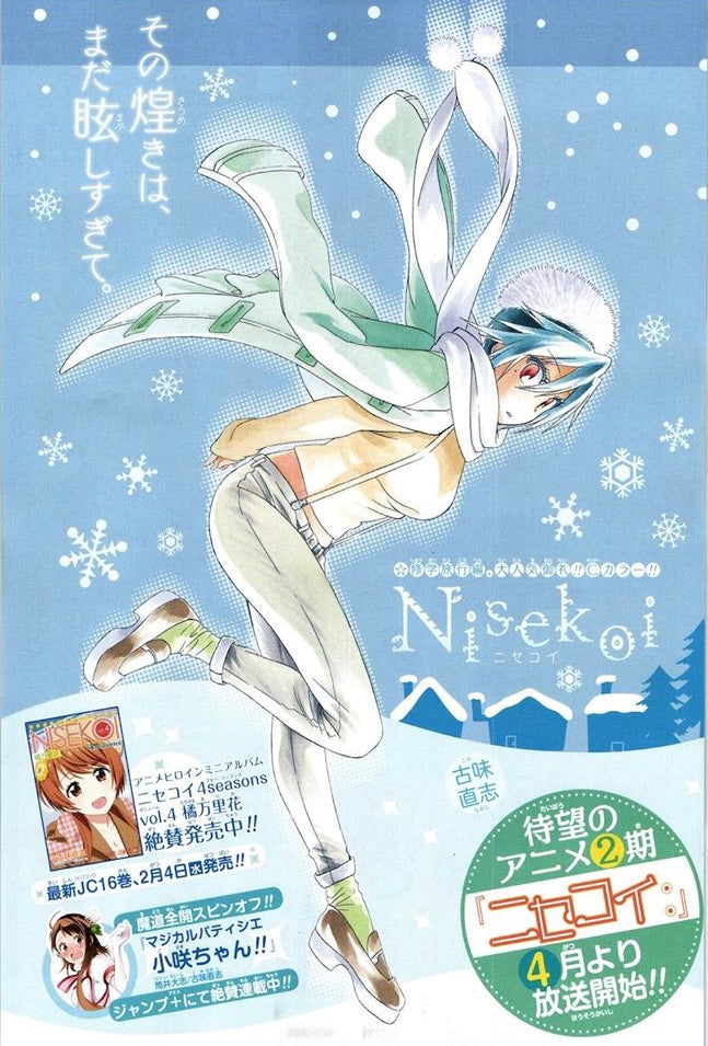 Weekly Shonen Jump #8 2015
