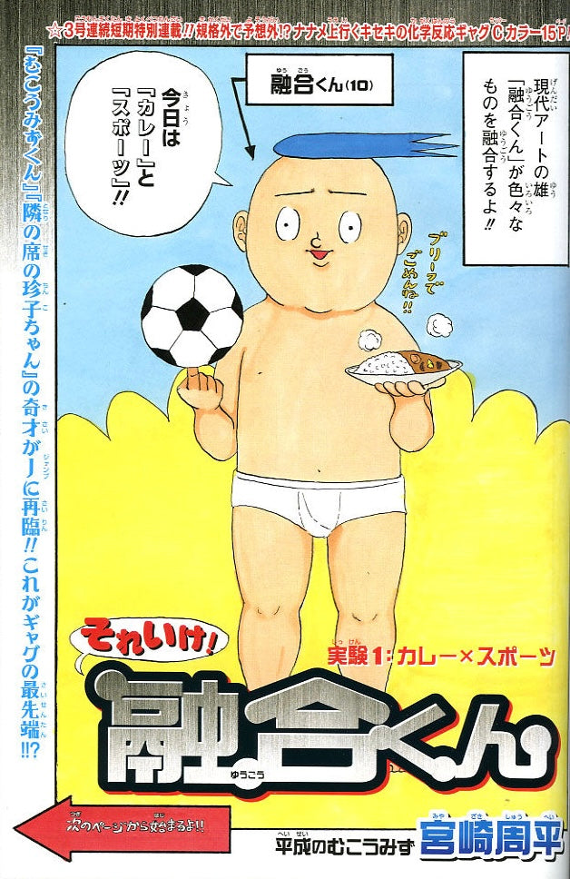 Weekly Shonen Jump #31 2014