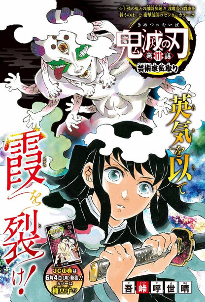 Weekly Shonen Jump #26 2018