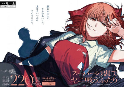 Monthly Big Gangan #2 2025