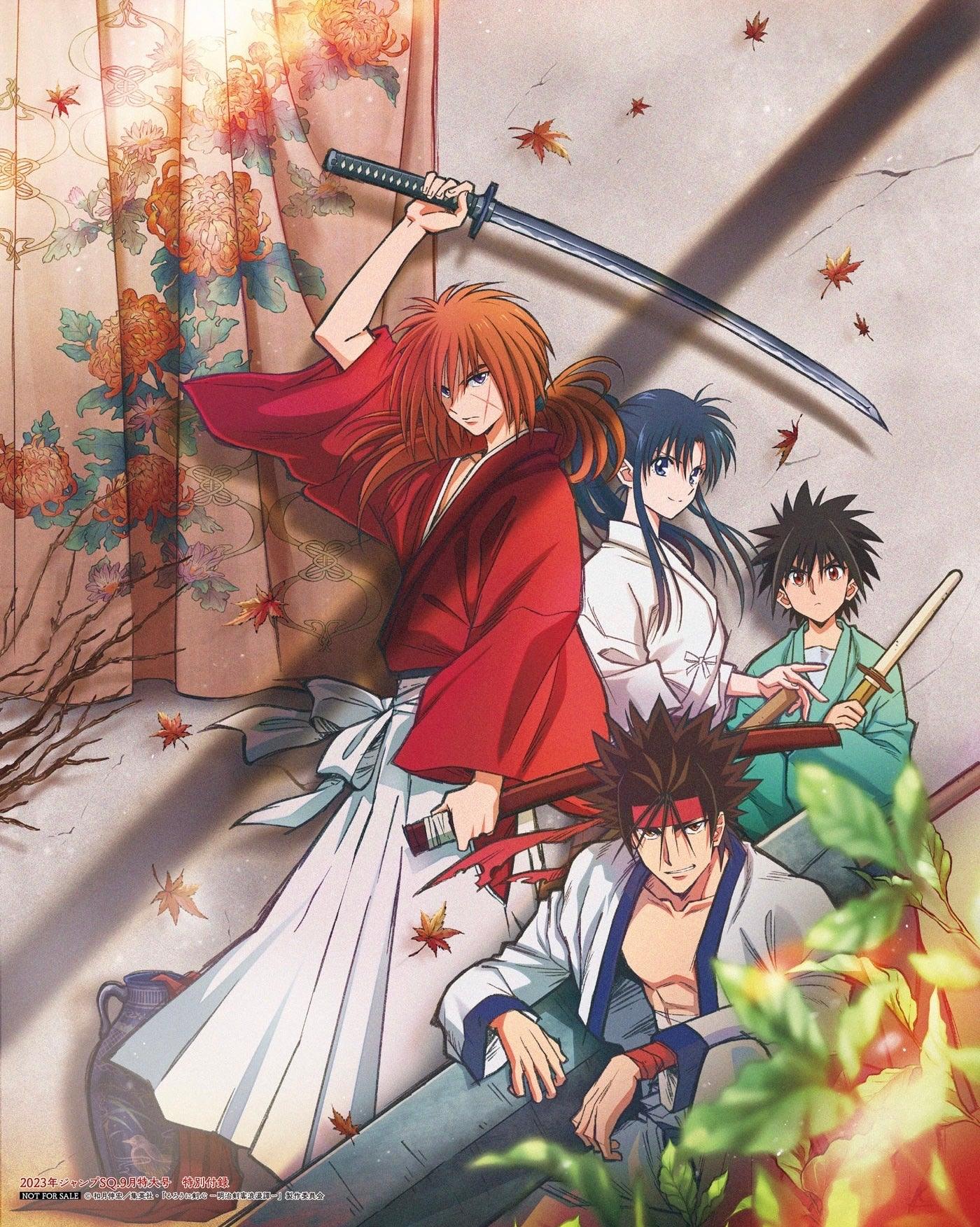 Jump SQ 9 (2023) - BLUE EXORCIST
