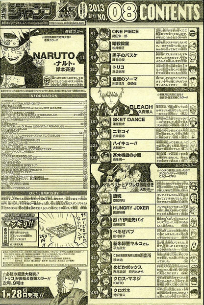 Weekly Shonen Jump #8 2013