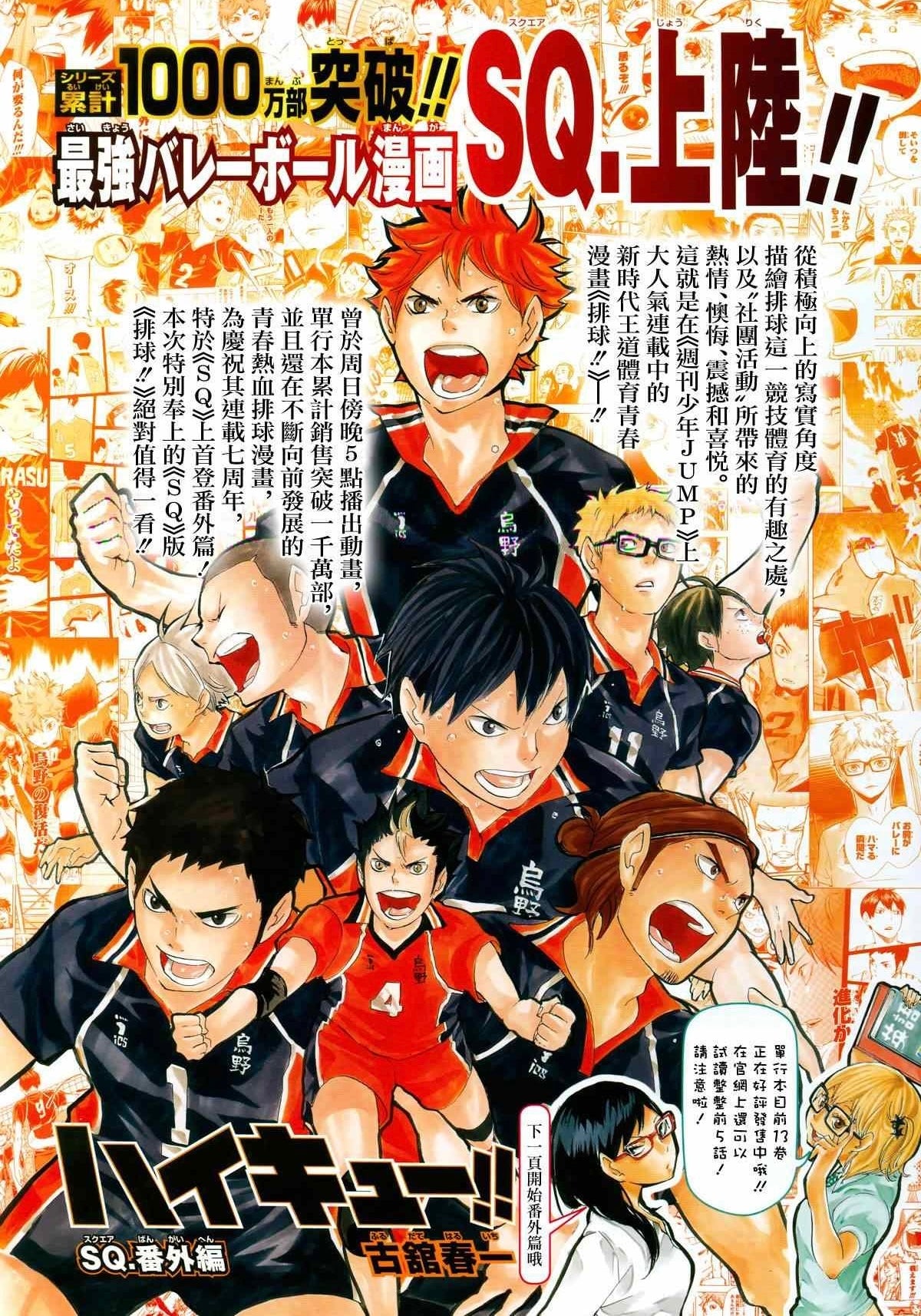 Jump SQ #12 2014