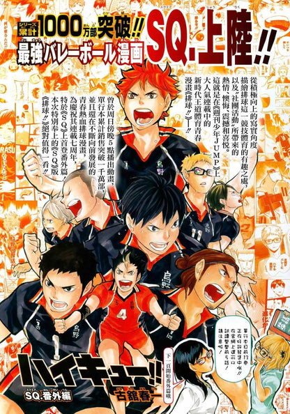 Jump SQ #12 2014