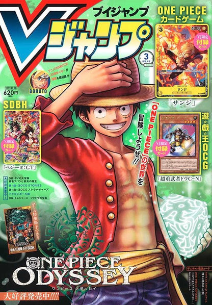 V Jump 2023 #3