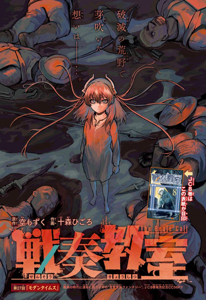 Jump SQ #10 2024 | TWIN STAR EXORCISTS FINAL CHAPTER