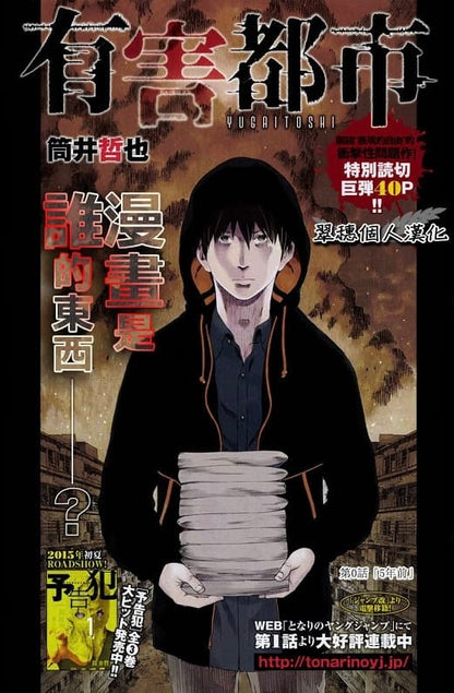 Weekly Young Jump #52 2014 | REAL