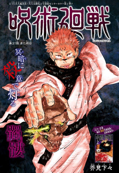 Weekly Shonen Jump #46 2018