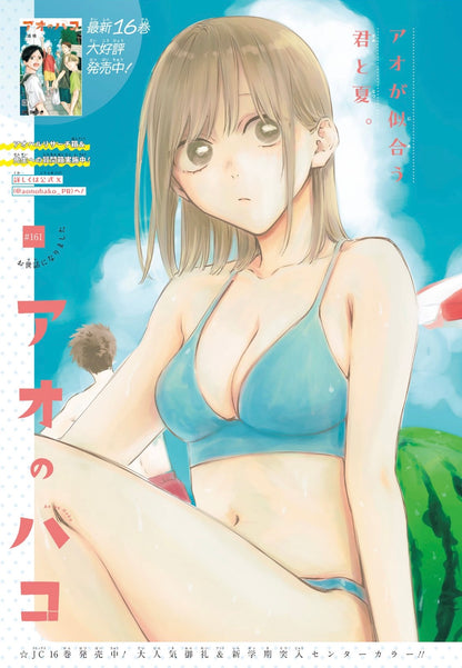 Weekly Shonen Jump 38 (2024) - WITCH WATCH