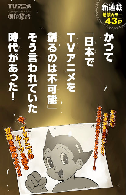 Weekly Shonen Champion 8 (2019) - WORST 2ND CHAPTER
