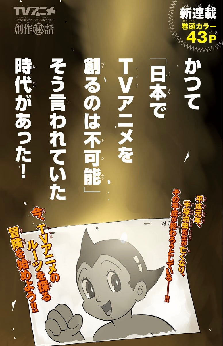 Weekly Shonen Champion 8 (2019) - WORST 2ND CHAPTER