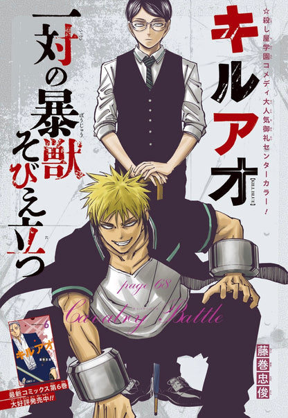 Weekly Shonen Jump 41 (2024) - ICHI THE WITCH FIRST CHAPTER