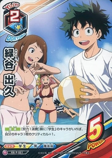 V Jump 9 (2017) - DRAGON QUEST