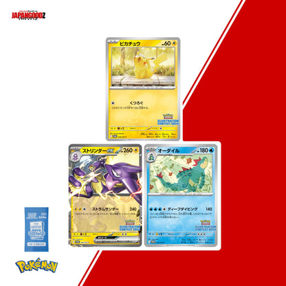 POKEMON - Promo Pack Illustration Contest 2024