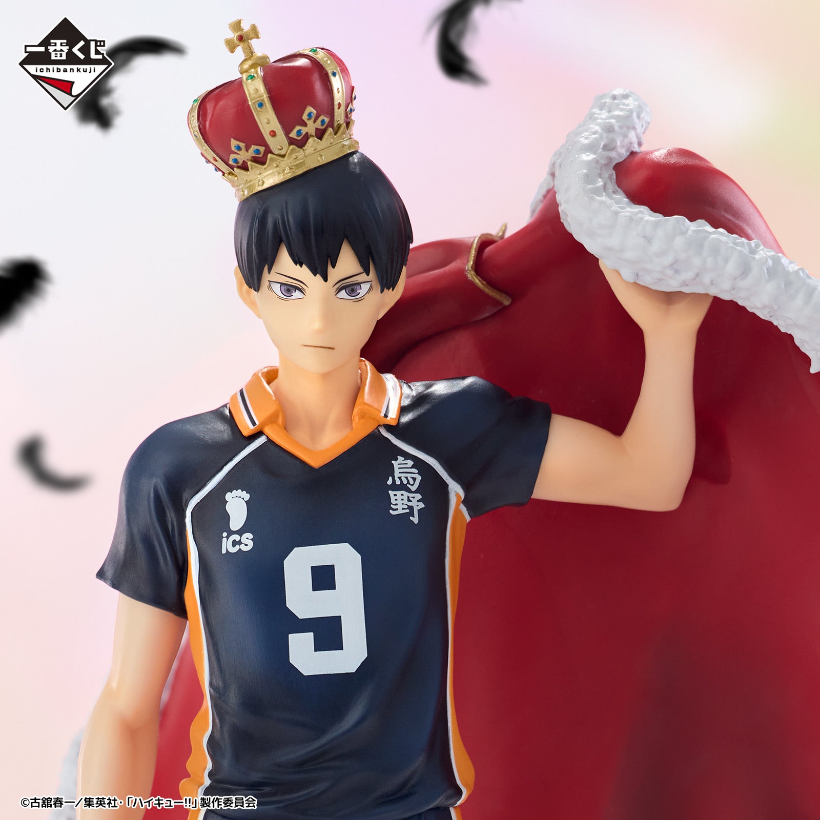 HAIKYUU!! - TOBIO KAGEYAMA - Masterlise Ichiban Kuji [B] 10TH ANNIVERSARY