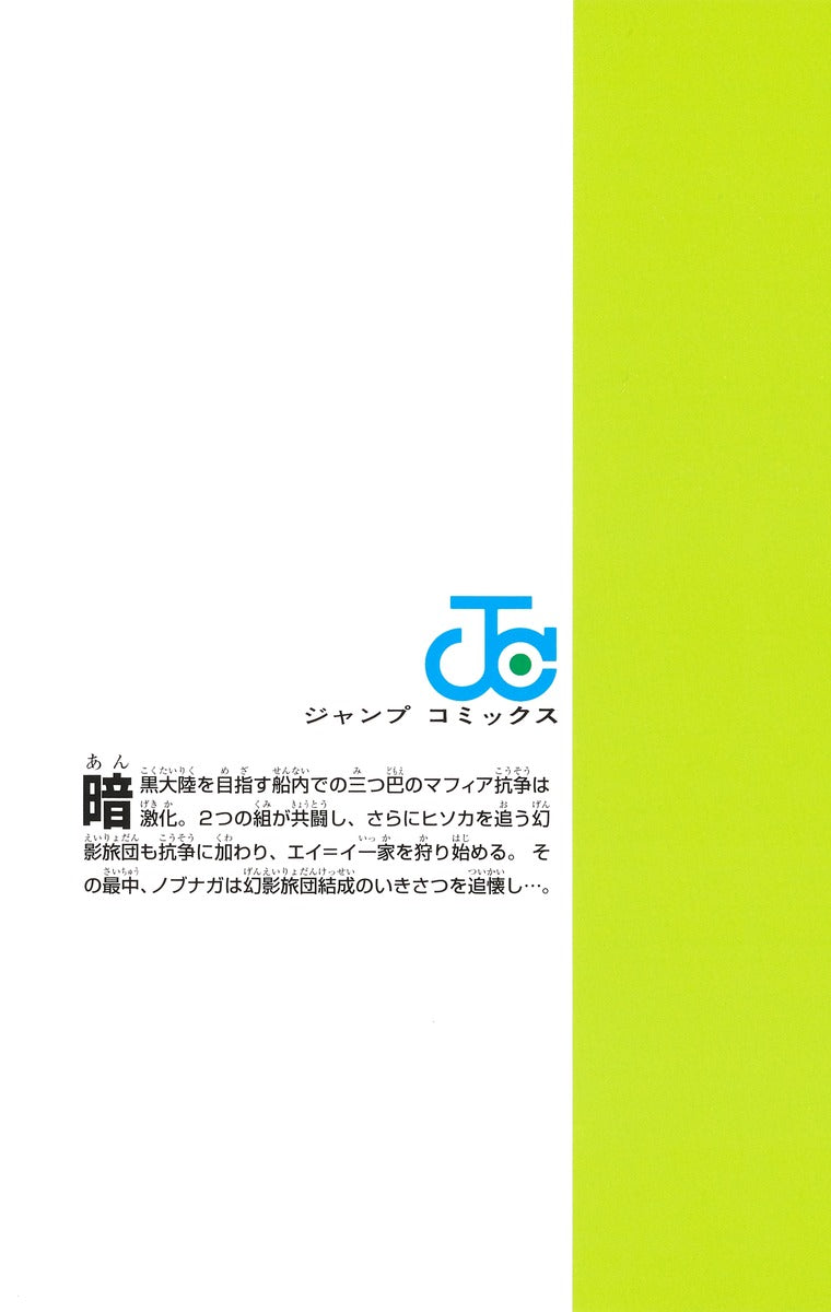 HUNTER×HUNTER - Volume 38 – JapanGoodz
