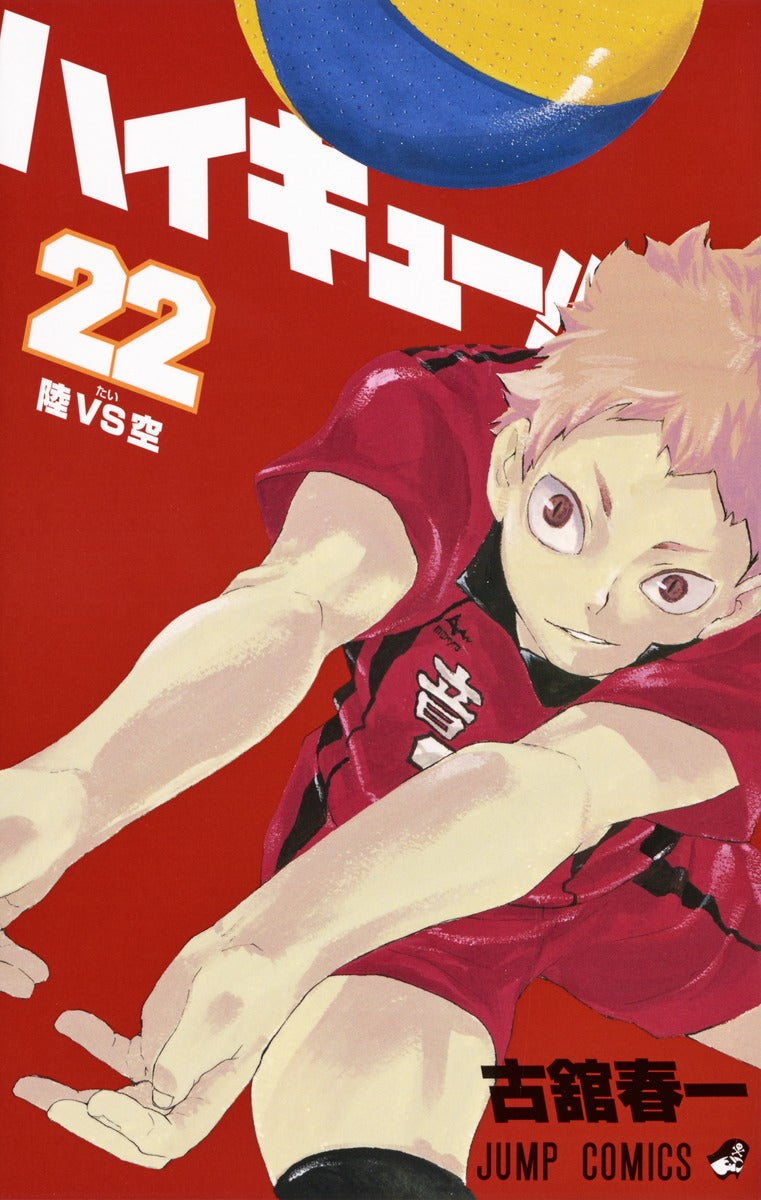Haikyuu!! - Volume 22