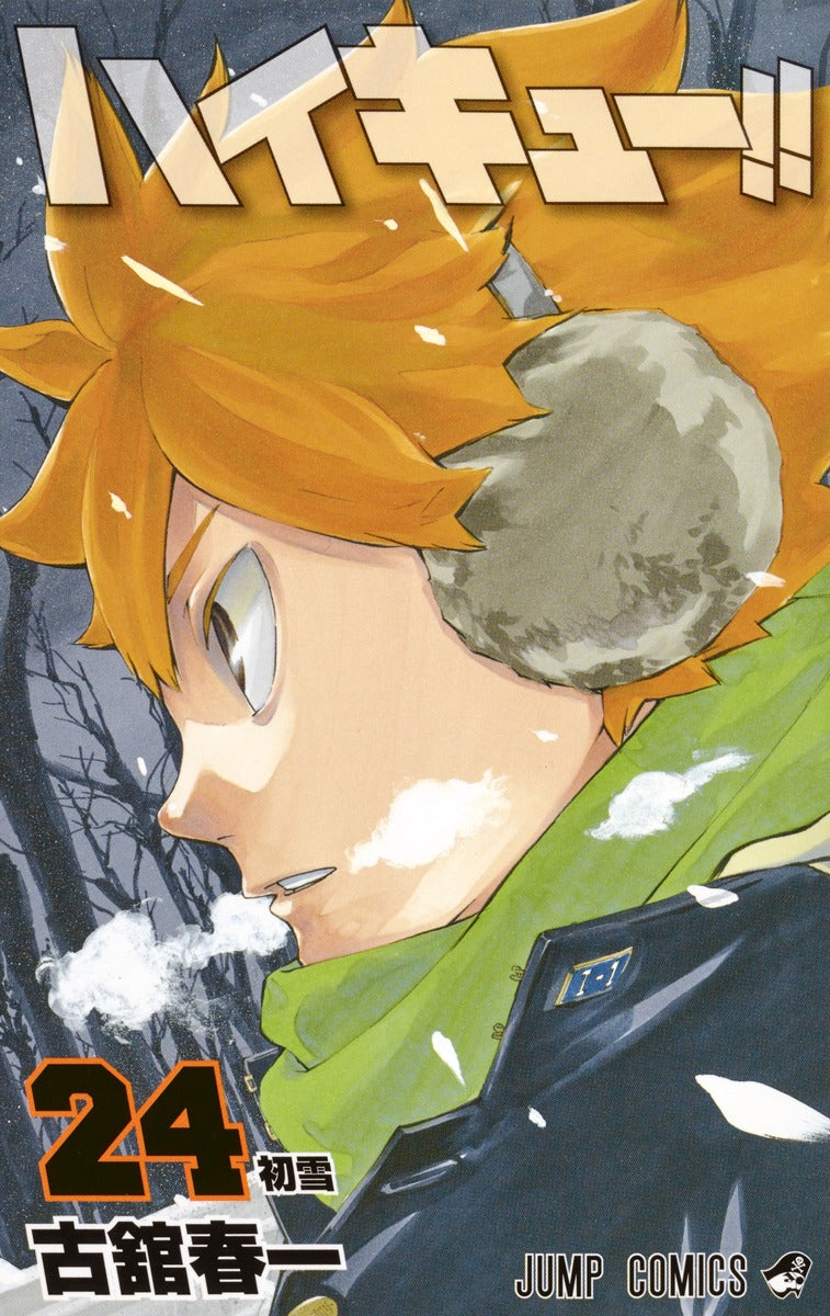 Haikyuu!! - Volume 24