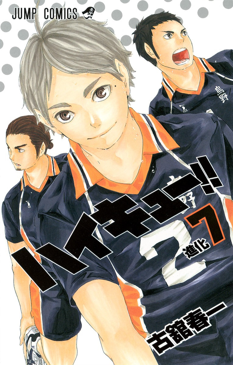 Haikyuu!! - Volume 7