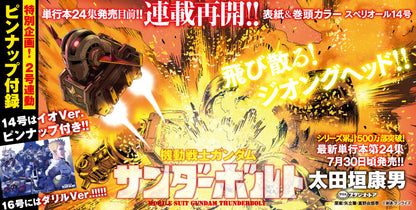 Big Comic Superior #14 2024