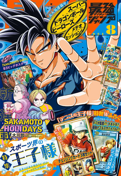v jump edition 8未開封品　3パック $_12.JPG?set_id=880000500F