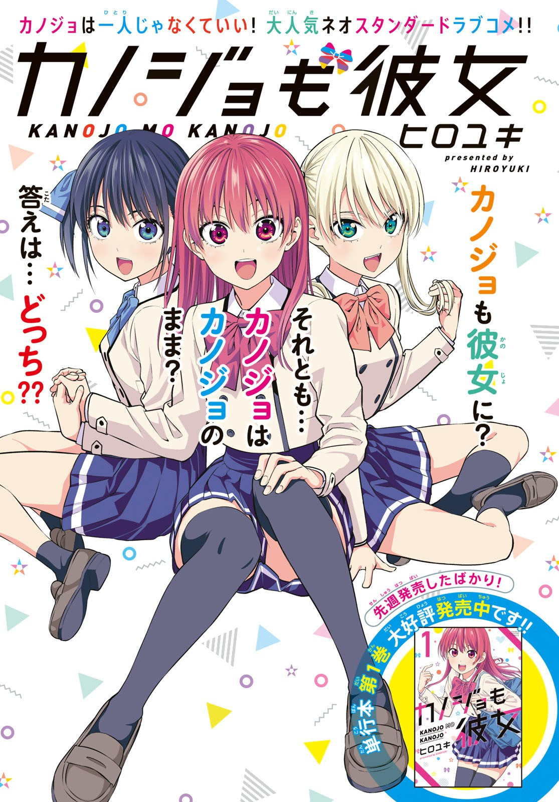 Weekly Shonen Magazine #30 2020 | TOKYO REVENGERS