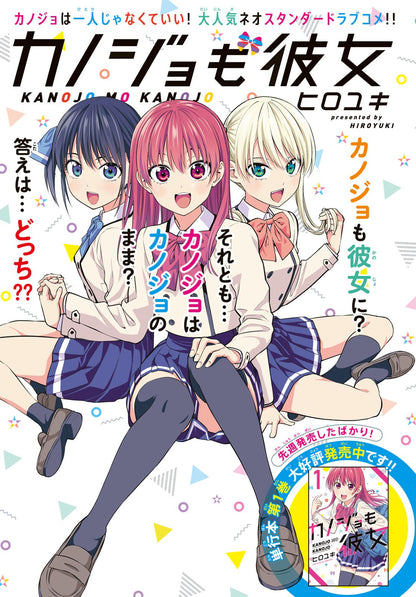 Weekly Shonen Magazine #30 2020 | TOKYO REVENGERS