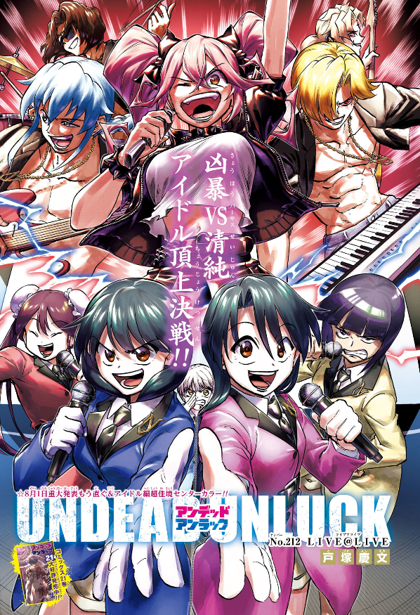 Weekly Shonen Jump 31 (2024) - THE ELUSIVE SAMURAI