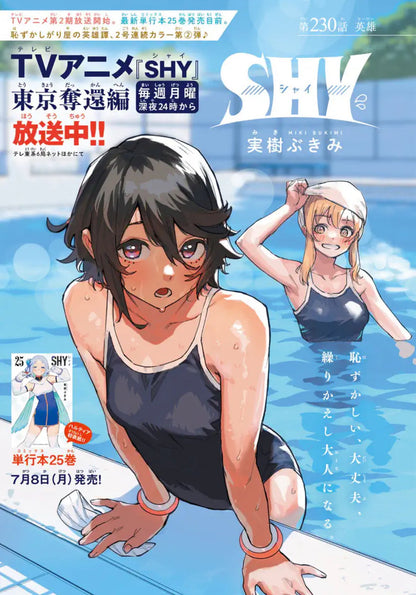 Weekly Shonen Champion #31 2024