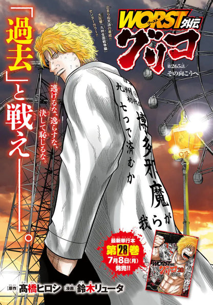 Weekly Shonen Champion #31 2024