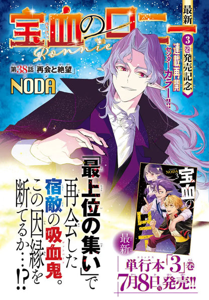 Weekly Shonen Champion #31 2024