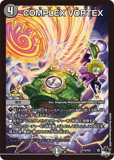 Corocoro Comic #2 2024 | BEYBLADE X 3-80F