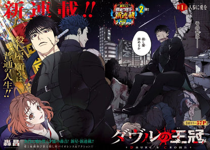 Weekly Shonen Champion #31 2024