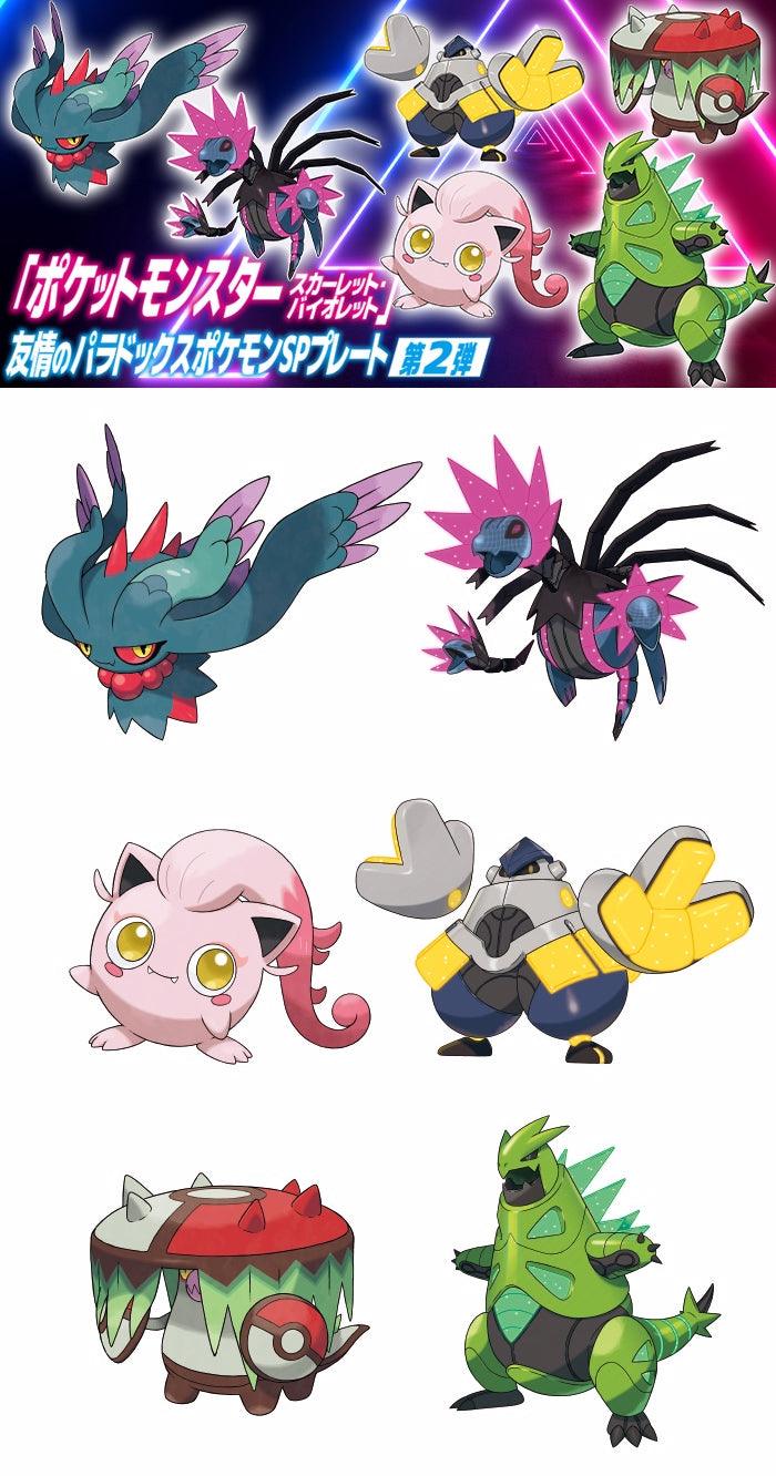 Corocoro Comic #2 2024 | BEYBLADE X 3-80F