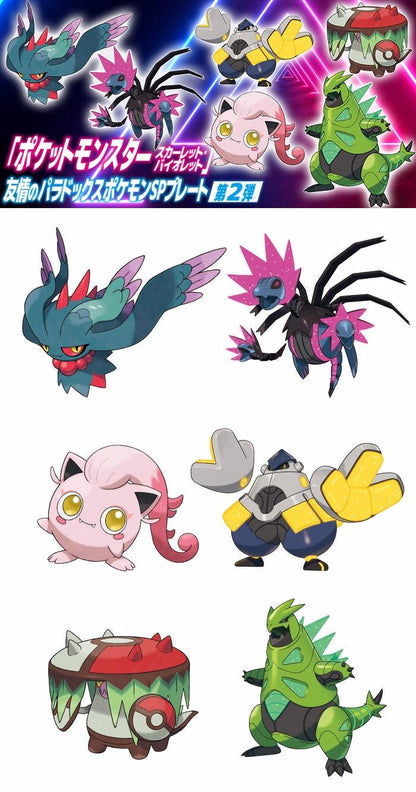 Corocoro Comic #2 2024 | BEYBLADE X 3-80F