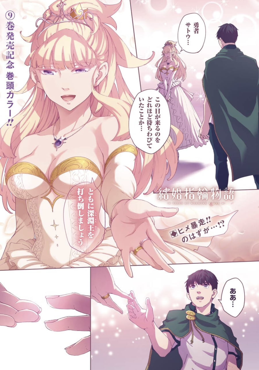Monthly Big Gangan #6 2020