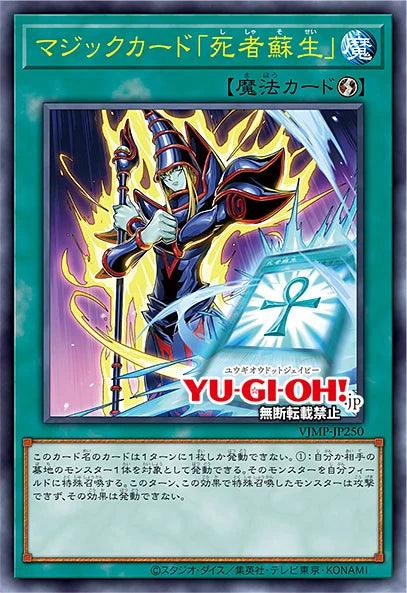V Jump 2024 #3