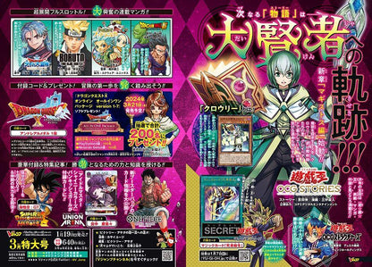 V Jump 2024 #3