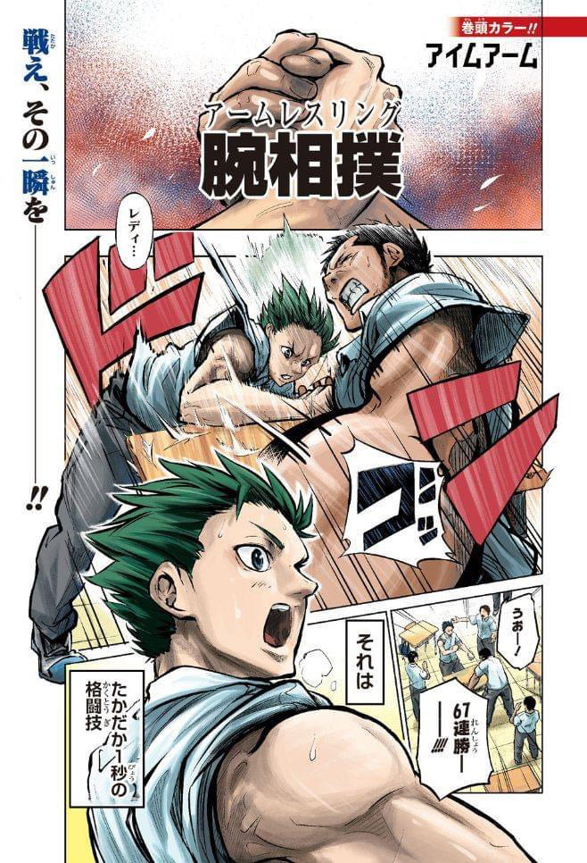 Jump GIGA 2020 AUTUMN