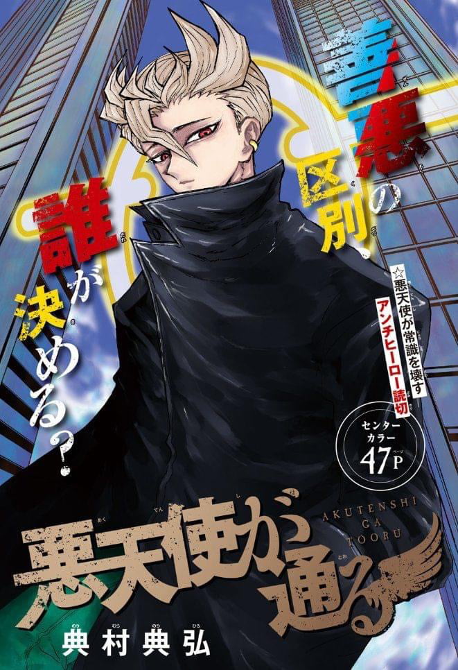 Jump GIGA 2020 AUTUMN