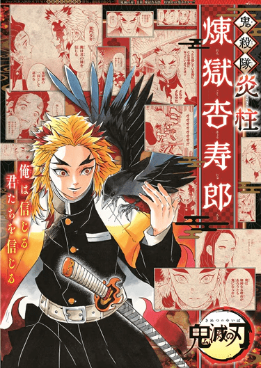 Jump GIGA 2020 AUTUMN