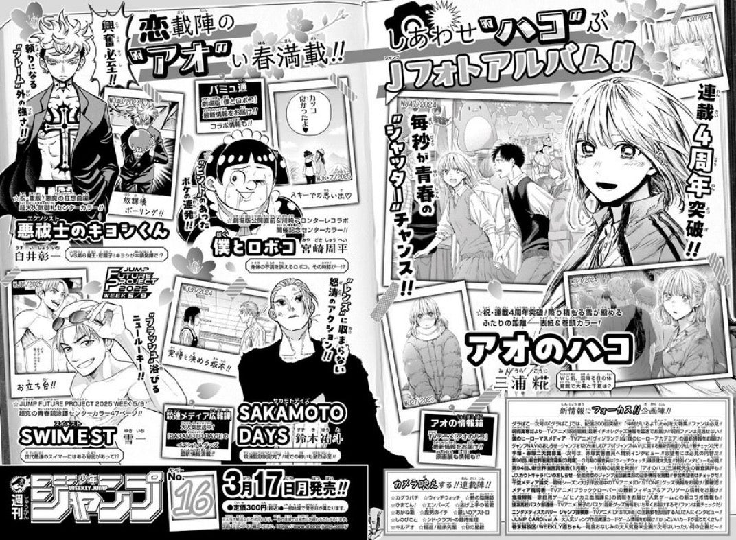 Weekly Shonen Jump 15 (2025) - ICHI THE WITCH