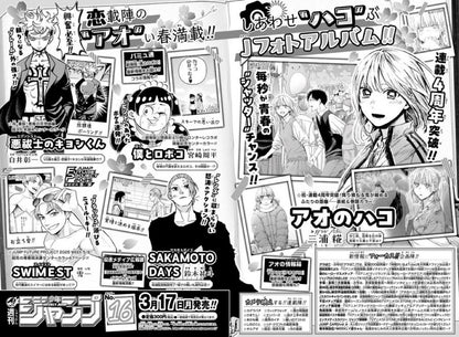 Weekly Shonen Jump 15 (2025) - ICHI THE WITCH